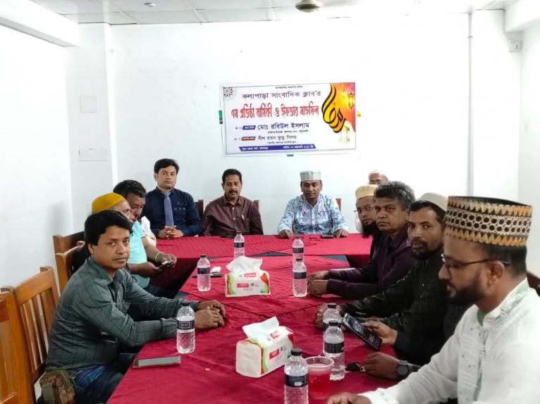 কলাপাড়া সাংবাদিক ক্লাবের ইফতার ও দোয়া মাহফিল