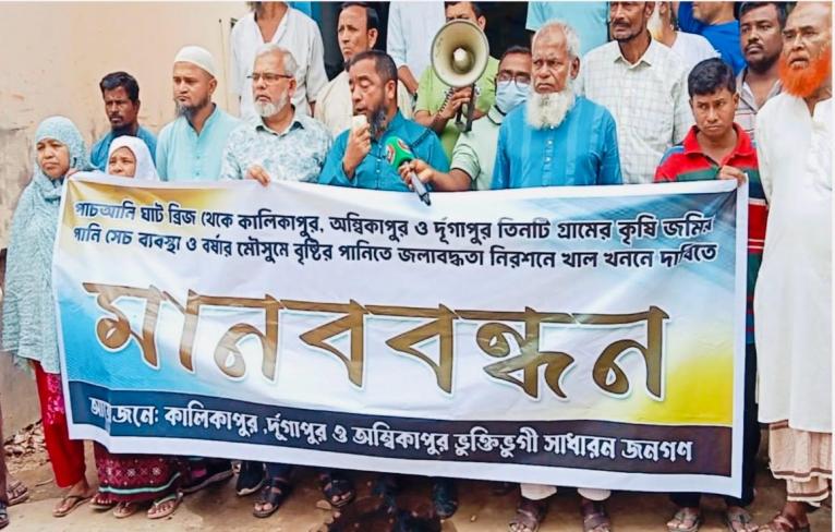 মেহেন্দিগঞ্জে খাল পুনঃখননের দাবিতে এলাকাবাসীর মানববন্ধন