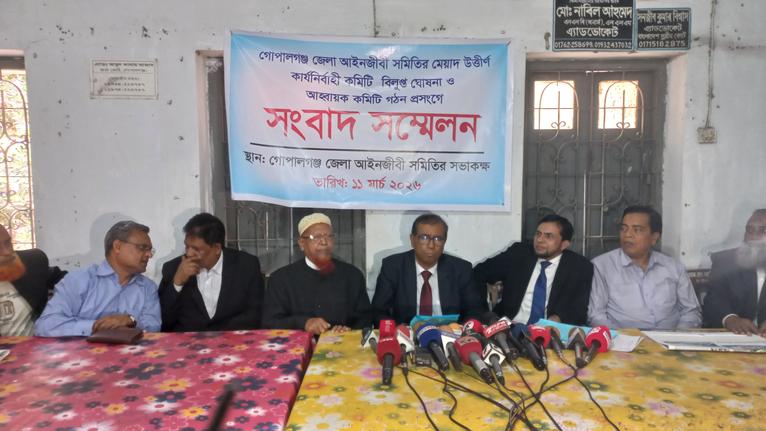 গোপালগঞ্জ আইনজীবী সমিতির কার্যনির্বাহী কমিটি বিলুপ্ত