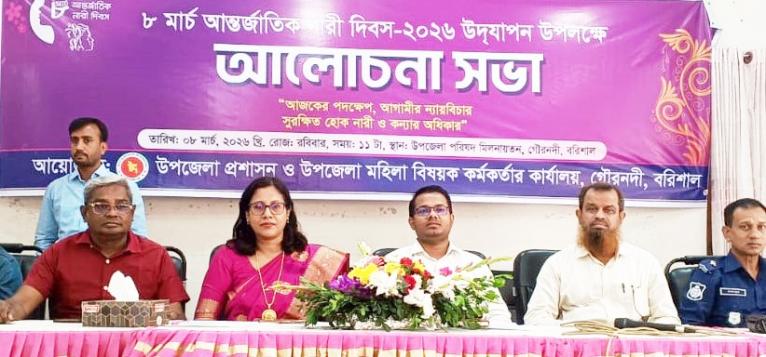 গৌরনদীতে আন্তর্জাতিক নারী দিবসে র্যা লী ও আলোচনা সভা