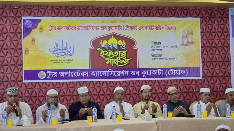 কুয়াকাটায় টোয়াকের নবগঠিত কমিটির শপথ ও ইফতার মাহফিল