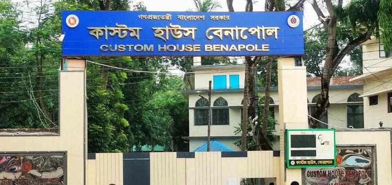 বেনাপোলে ৩ কোটি ৩৫ লাখ টাকার রাজস্ব ফাঁকি উদ্ঘাটন