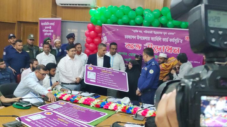 চরফ্যাশনে ‘ফ্যামিলি কার্ড’ বিতরণ কর্মসূচির উদ্বোধন