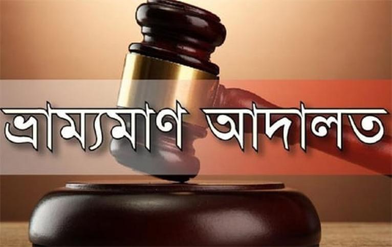 কলাপাড়ায় মেয়াদ উত্তীর্ণ পণ্য ও বিক্রয়বিধি লঙ্ঘনের দায়ে ছয় ব্যবসায়ীকে জরিমানা