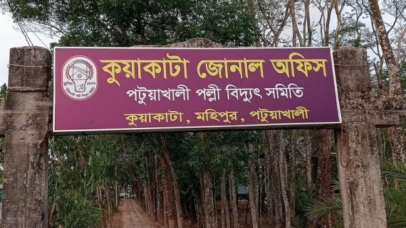 কুয়াকাটায় বিদ্যুতের অপচয় বাড়ছে, সচেতনতার অভাব প্রকট