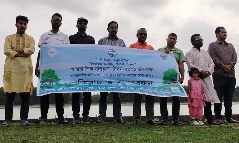 কলাপাড়ায় আন্তর্জাতিক নদীকৃত্য দিবস পালিত