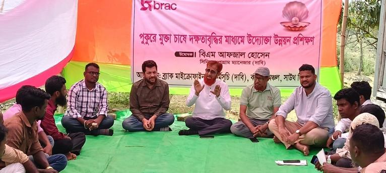 কুয়াকাটায় পুকুরে মুক্তা চাষে উদ্যোক্তা তৈরিতে ব্র্যাকের প্রশিক্ষণ