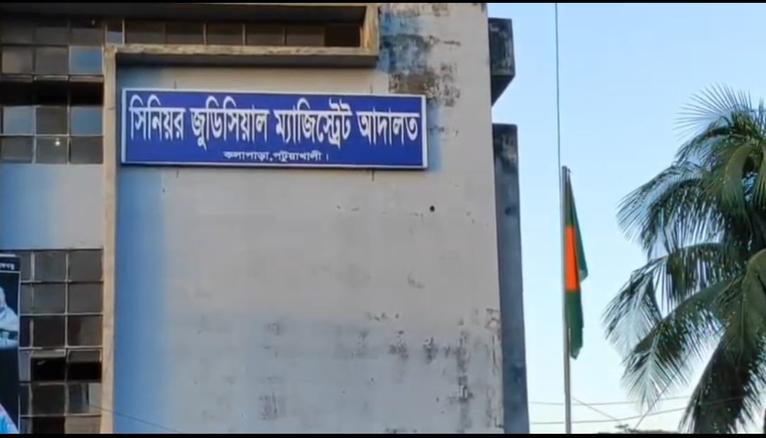 কলাপাড়া সিনিয়র জুডিসিয়াল ম্যাজিস্ট্রেট আদালতে আইনজীবীর হাতাহাতি