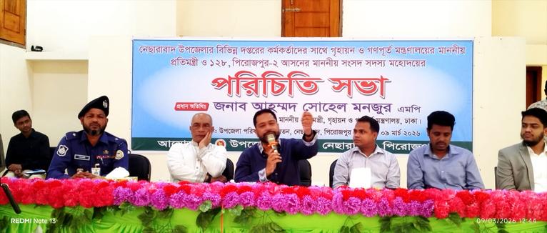 নেছারাবাদে উন্নয়ন কাজের তাগিদ গৃহায়ন ও গণপূর্ত প্রতিমন্ত্রীর