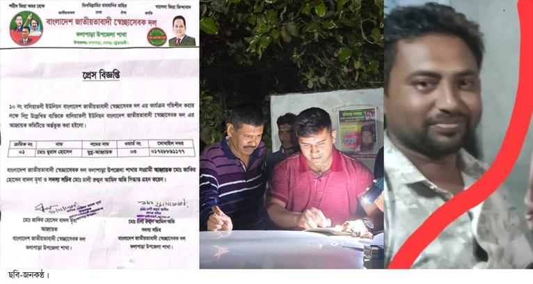 কলাপাড়ায় ইয়াবা সেবন: স্বেচ্ছাসেবক দলের নেতার কারাদণ্ড