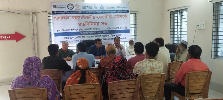 পাথরঘাটায় মৎস্যজীবীদের অধিকার বিষয়ে মতবিনিময় সভা অনুষ্ঠিত