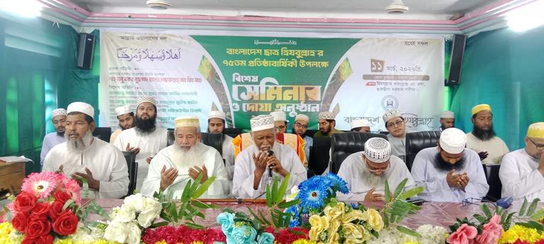 নেছারাবাদে ছাত্র হিযবুল্লাহ’র ৭৫তম প্রতিষ্ঠাবার্ষিকীতে সেমিনার ও দোয়া