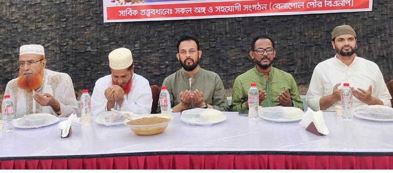 বেনাপোলে খালেদা জিয়ার মাগফিরাত কামনায় ইফতার ও দোয়া মাহফিল