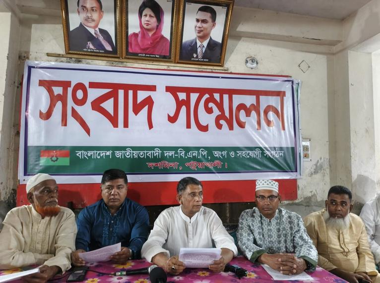 দশমিনায় বিএনপির সংবাদ সম্মেলন: ‘বিভ্রান্তিকর বক্তব্যে ক্ষুণ্ন হচ্ছে দলীয় ভাবমূর্তি’