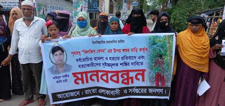 গৌরনদীতে গৃহবধূর মৃত্যুকে ঘিরে সড়ক অবরোধ, হত্যার অভিযোগে বিক্ষোভ