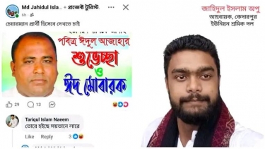 বাবুগঞ্জে আ.লীগ নেতাকে চেয়ারম্যান প্রার্থী চেয়ে শ্রমিকদল নেতার পোস্টে তোলপাড়
