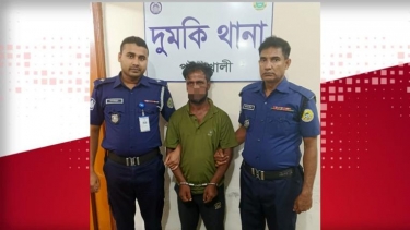 দুমকিতে ১৬ মামলার পালাতক আসামি গ্রেফতার