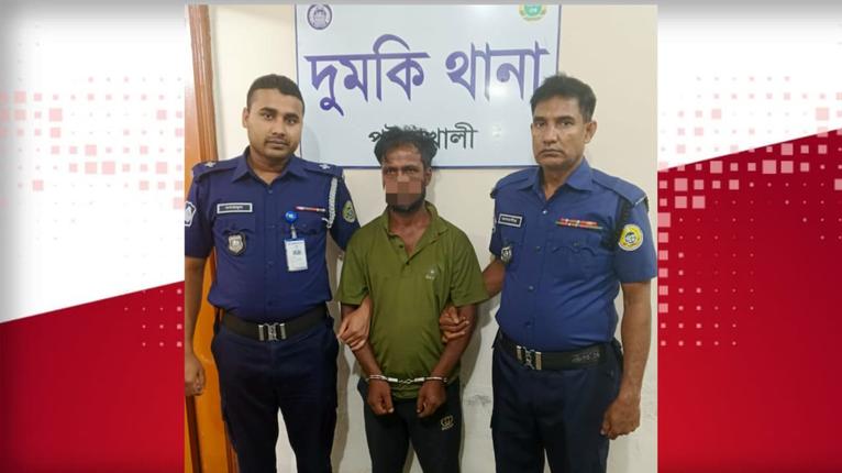 দুমকিতে ১৬ মামলার পালাতক আসামি গ্রেফতার