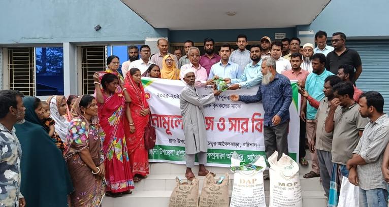 আগৈলঝাড়া ৩শ কৃষকের মাঝে বিনামূল্যে বীজ ও সার বিতরণ