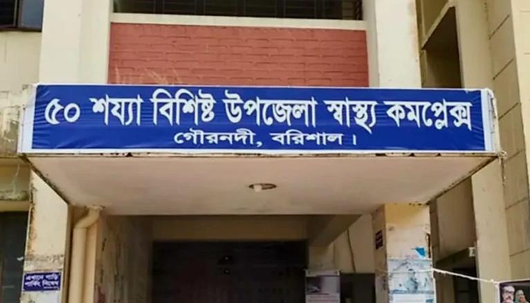 গৌরনদীতে সাপে কাটার চিকিৎসা সংকট, এন্টিভেনম না থাকায় বাড়ছে মৃত্যুঝুঁকি