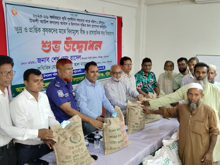 মির্জাগঞ্জে ৩৭৫০ কৃষকের মঝে বিনামূল্যে বীজ ও সার বিতরণ