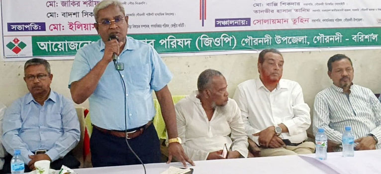 গৌরনদীতে সুশাসন ও উন্নয়ন নিয়ে গণঅধিকার পরিষদের মতবিনিময় সভা