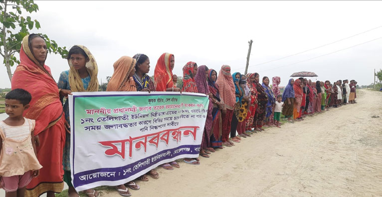 মোরেলগঞ্জে স্লুইস গেটের দাবিতে মানববন্ধন