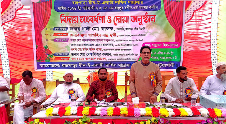 কলাপাড়ায় দাখিল পরীক্ষার্থী ও শিক্ষকের বিদায় সংবর্ধনা অনুষ্ঠিত