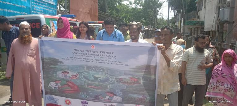 দুমকিতে বিশ্ব স্বাস্থ্য দিবস পালিত