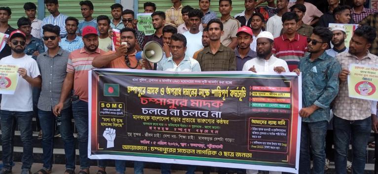 কলাপাড়ায় মাদক প্রতিরোধে বিক্ষোভ-মানববন্ধন