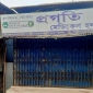 কলাপাড়ায় কম দামে ওষুধ বিক্রি: ফার্মেসি বন্ধের অভিযোগে সমিতি নিয়ে বিতর্ক