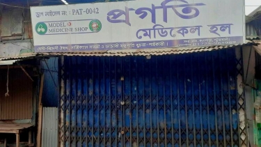 কলাপাড়ায় কম দামে ওষুধ বিক্রি: ফার্মেসি বন্ধের অভিযোগে সমিতি নিয়ে বিতর্ক
