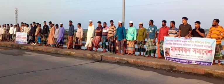 কলাপাড়ায় কোস্টগার্ড সদস্যের নির্যাতনের অভিযোগে এবার মানববন্ধন