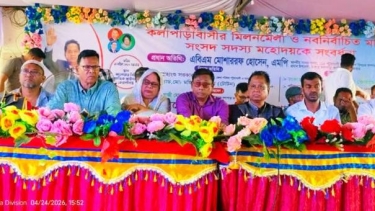 ঢাকায় কলাপাড়াবাসীর মিলনমেলায় এমপি মোশাররফ হোসেনকে সংবর্ধনা