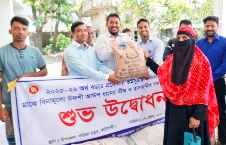 কাউখালীতে কৃষকদের মাঝে বীজ ও রাসায়নিক সার বিতরণ