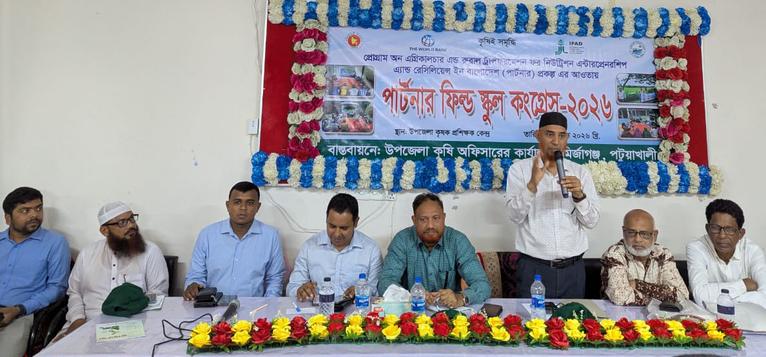 মির্জাগঞ্জে পার্টনার ফিল্ড স্কুল কংগ্রেস অনুষ্ঠিত