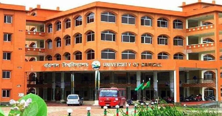 বরিশাল বিশ্ববিদ্যালয়ে ক্লাস-পরীক্ষা শুরুর নীতিগত সিদ্ধান্ত, চূড়ান্ত সিদ্ধান্তে সময় চান শিক্ষকরা