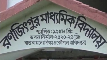 বাগেরহাটে শিক্ষকের বিরুদ্ধে ছাত্রীদের অশালীন আচরণের অভিযোগ