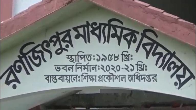 বাগেরহাটে শিক্ষকের বিরুদ্ধে ছাত্রীদের অশালীন আচরণের অভিযোগ