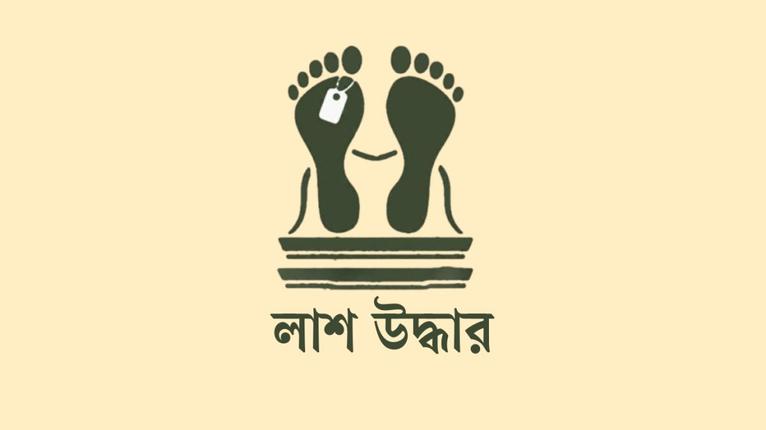প্রতীকী চিত্র