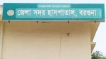 বরগুনায় হাম সংক্রমণে তিন শিশুর মৃত্যু, সদর হটস্পট ঘোষণা