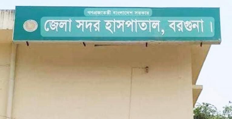 বরগুনায় হাম সংক্রমণে তিন শিশুর মৃত্যু, সদর হটস্পট ঘোষণা