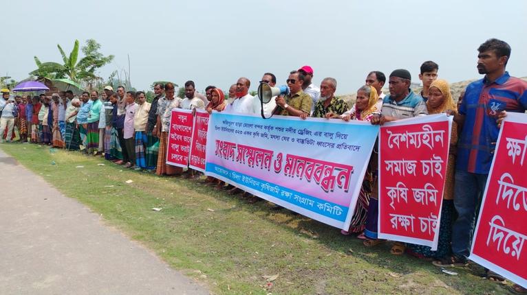 বাগেরহাটে জমির ক্ষতিপূরণ দাবিতে মানববন্ধন, ৭ দিনের আল্টিমেটাম