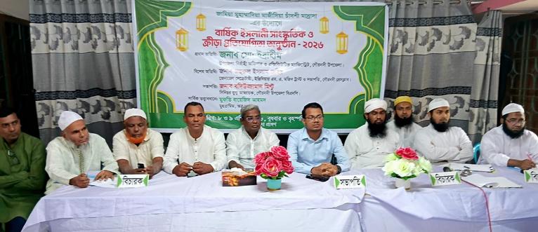 গৌরনদীতে জামিয়া মুহাম্মদিয়ার বার্ষিক আয়োজন শেষ