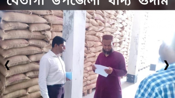 বেতাগীতে টিআর ও কাবিখার জন্য নিম্নমানের চাল সংগ্রহের অভিযোগ, তদন্তের দাবি