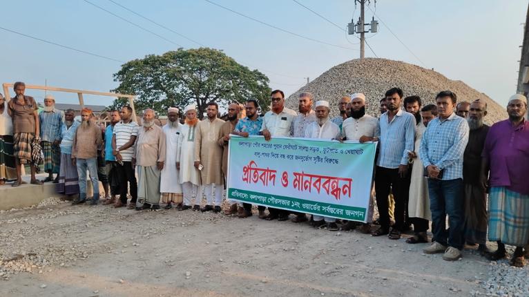 কলাপাড়ায় সড়ক দখল করে বালু-পাথর রাখায় জনদুর্ভোগ, প্রতিবাদে মানববন্ধন