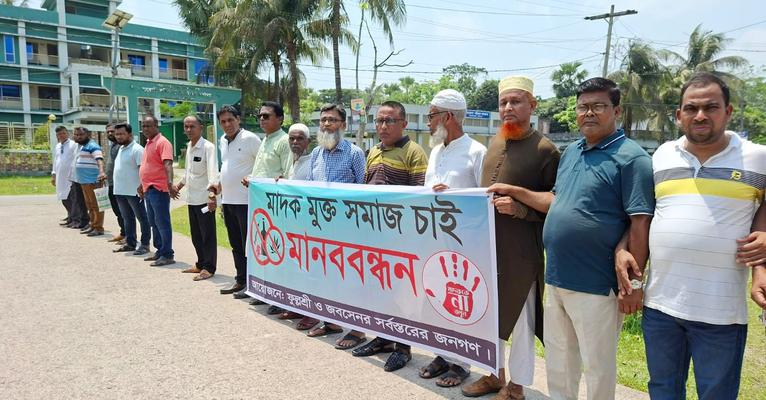 আগৈলঝাড়ায় মাদকের বিরুদ্ধে মানববন্ধন, উপজেলা প্রশাসনের কাছে স্মারকলিপি