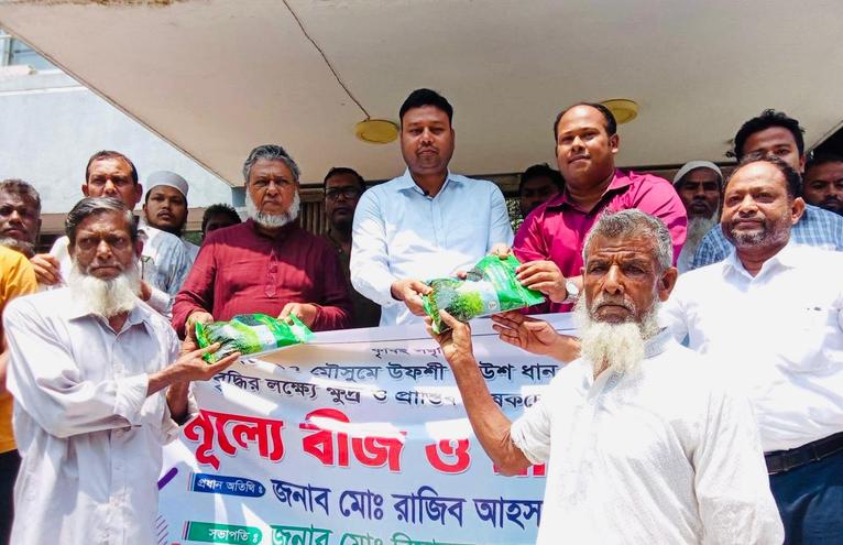 মেহেন্দিগঞ্জে কৃষকদের মাঝে আধুনিক কৃষি প্রযুক্তি ও বিনামূল্যে সার-বীজ বিতরণ শুরু
