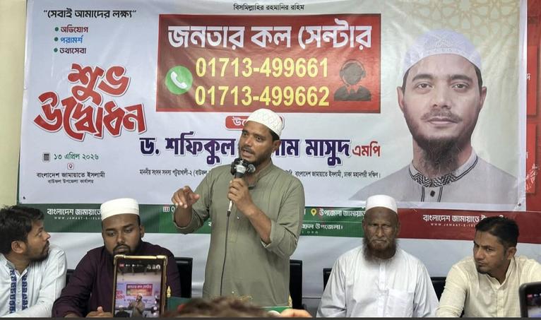 বাউফলে ‘জনতার কল সেন্টার’ উদ্বোধন, এমপির সেবা পৌঁছাবে তৃণমূলে