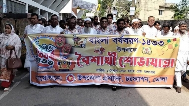 চরফ্যাশনে উৎসবমুখর পরিবেশে পহেলা বৈশাখ উদযাপন